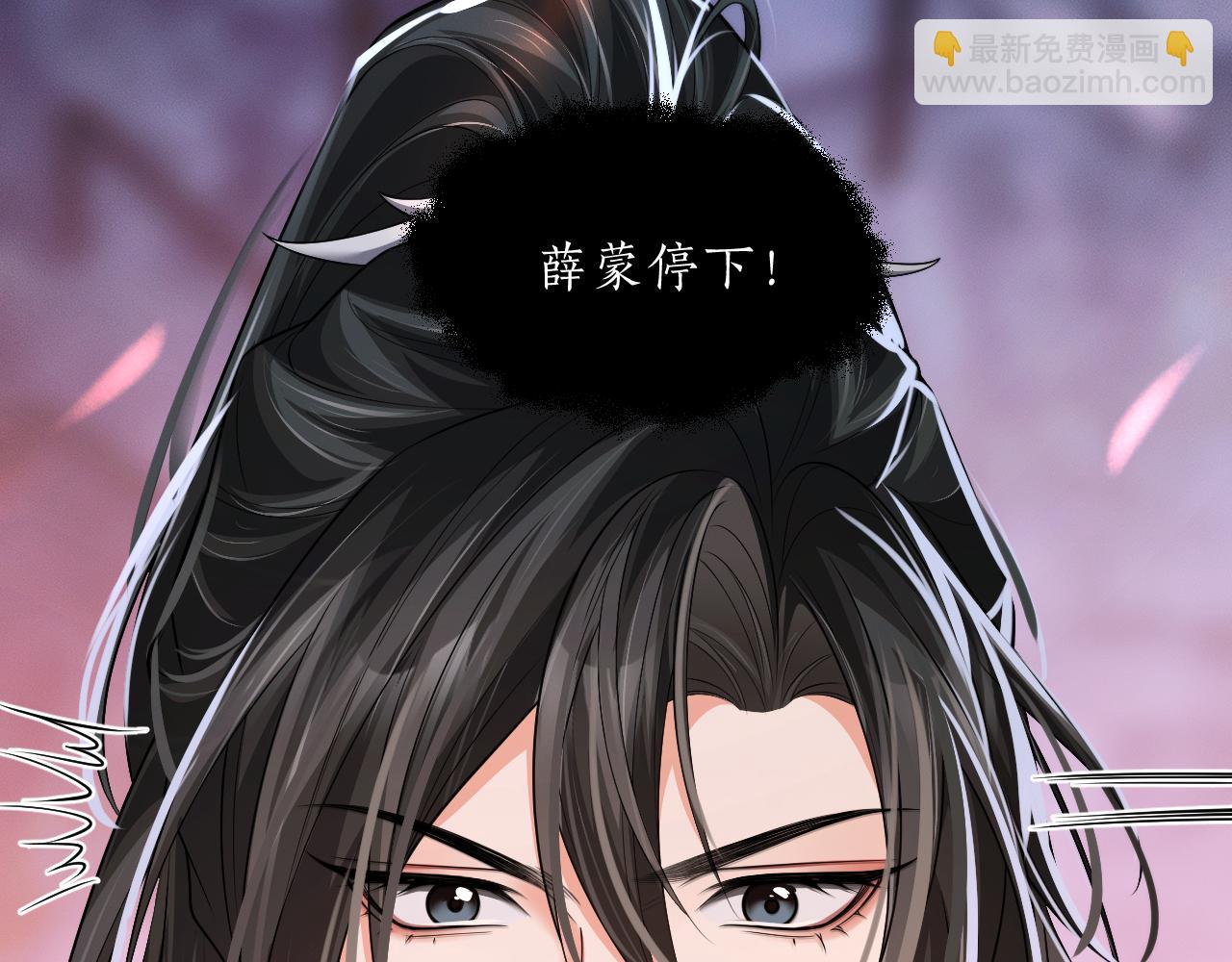 🍺二哈和他的白猫师尊 第65话 遇难 第17页