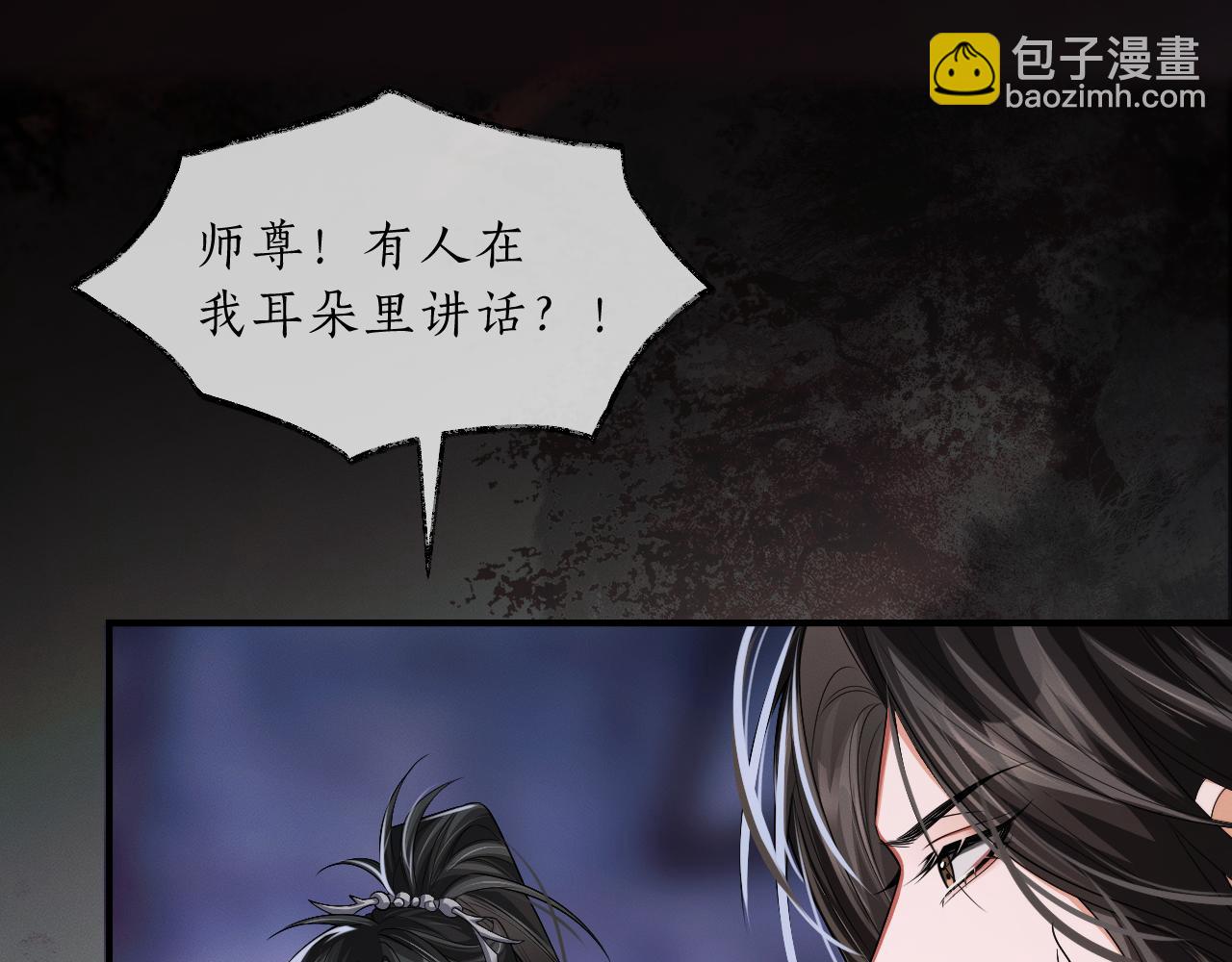 🍺二哈和他的白猫师尊 第65话 遇难 第19页