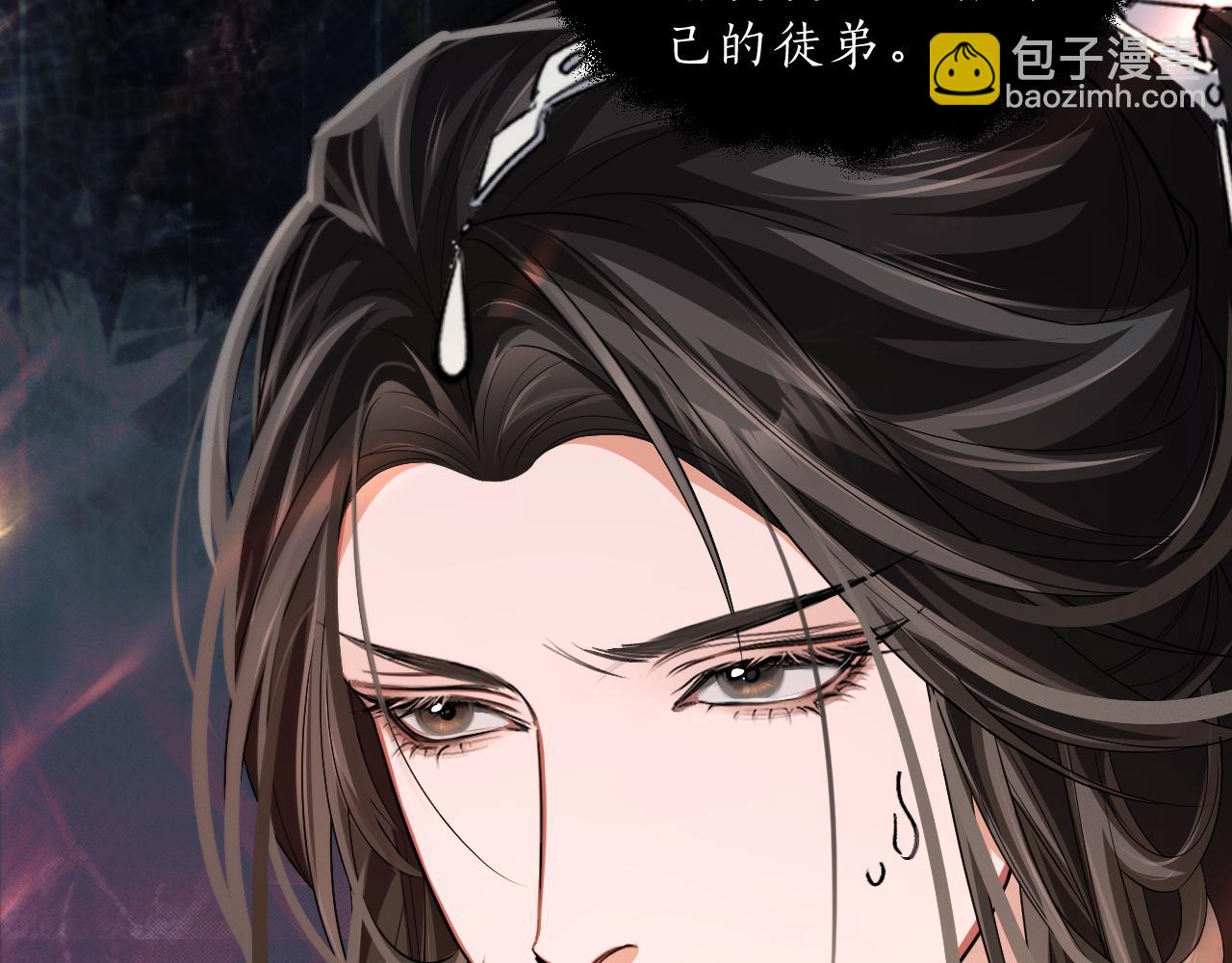 🍺二哈和他的白猫师尊 第65话 遇难 第22页