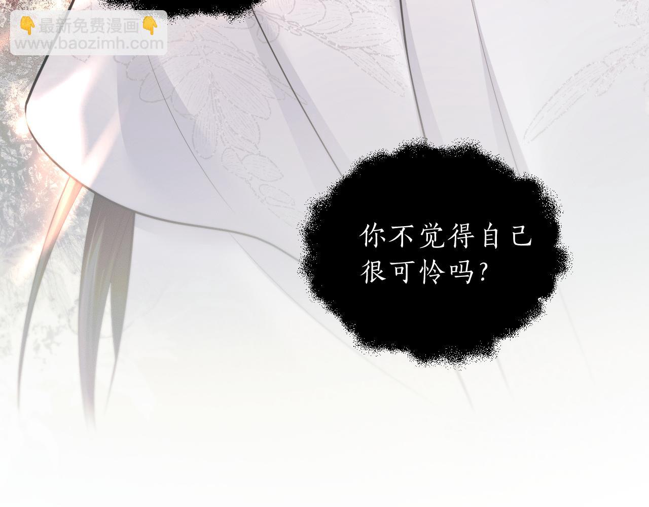 🍺二哈和他的白猫师尊 第65话 遇难 第24页
