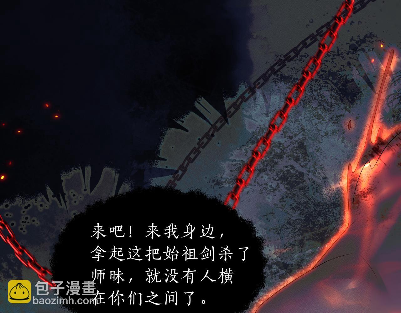 🍺二哈和他的白猫师尊 第65话 遇难 第25页