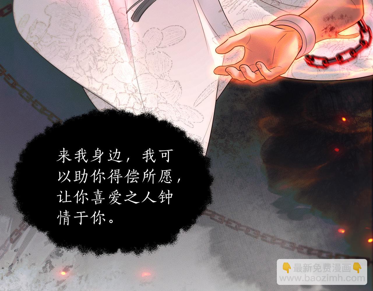 🍺二哈和他的白猫师尊 第65话 遇难 第28页
