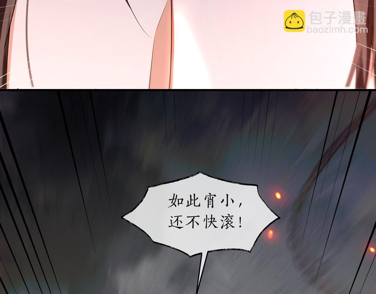 🍺二哈和他的白猫师尊 第65话 遇难 第30页