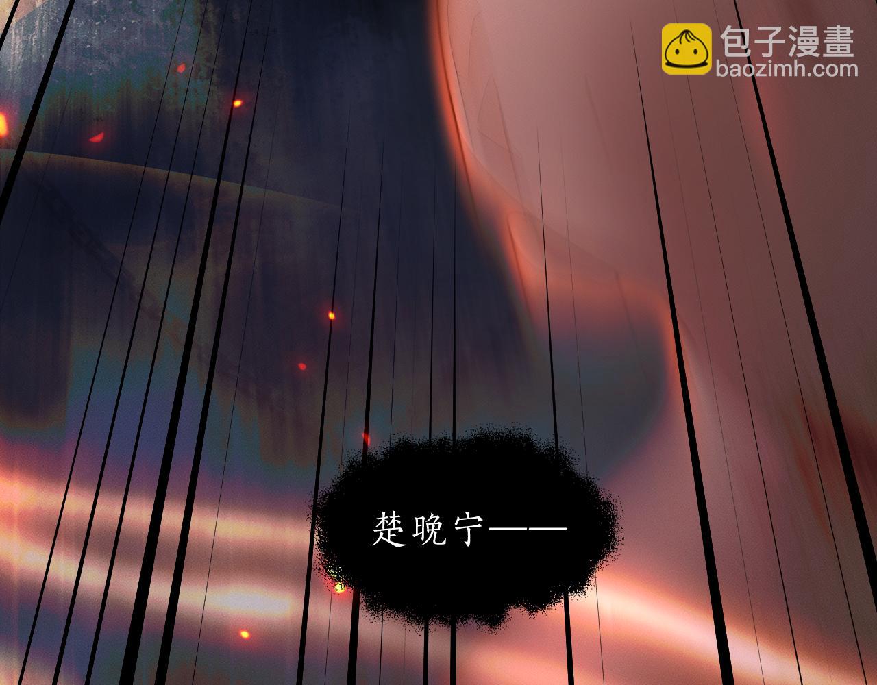 🍺二哈和他的白猫师尊 第65话 遇难 第34页