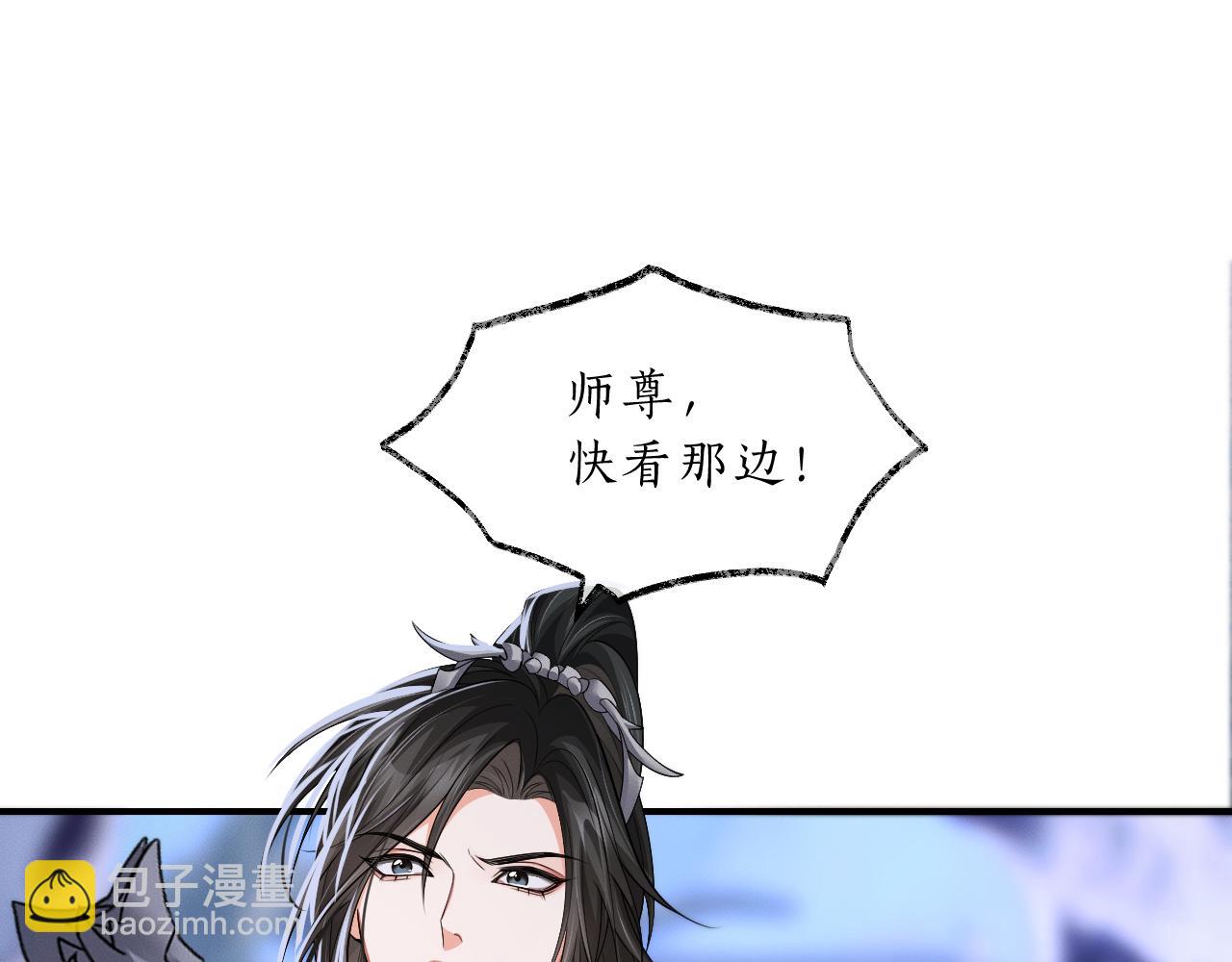 🍺二哈和他的白猫师尊 第65话 遇难 第4页