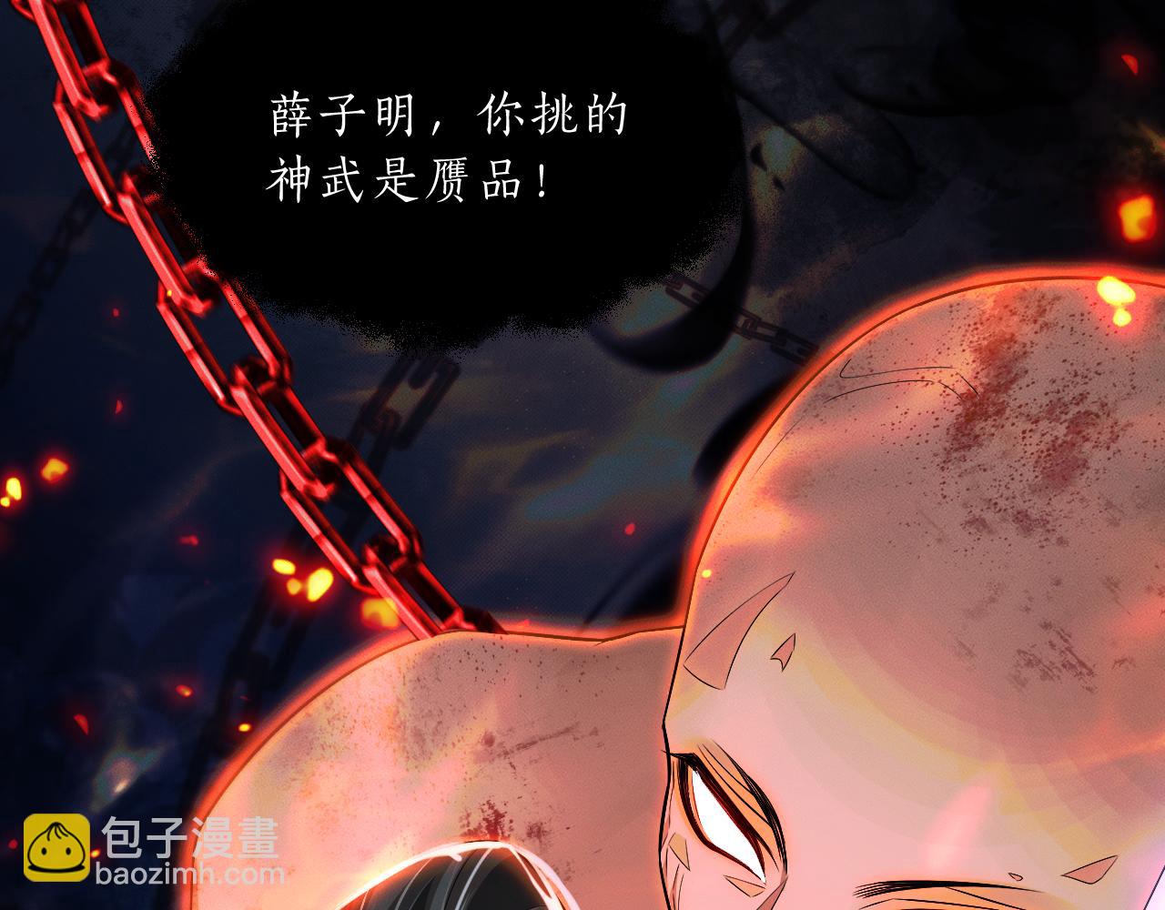 🍺二哈和他的白猫师尊 第65话 遇难 第41页