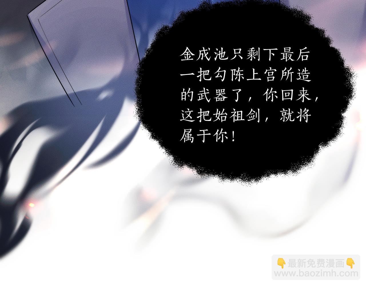 🍺二哈和他的白猫师尊 第65话 遇难 第44页