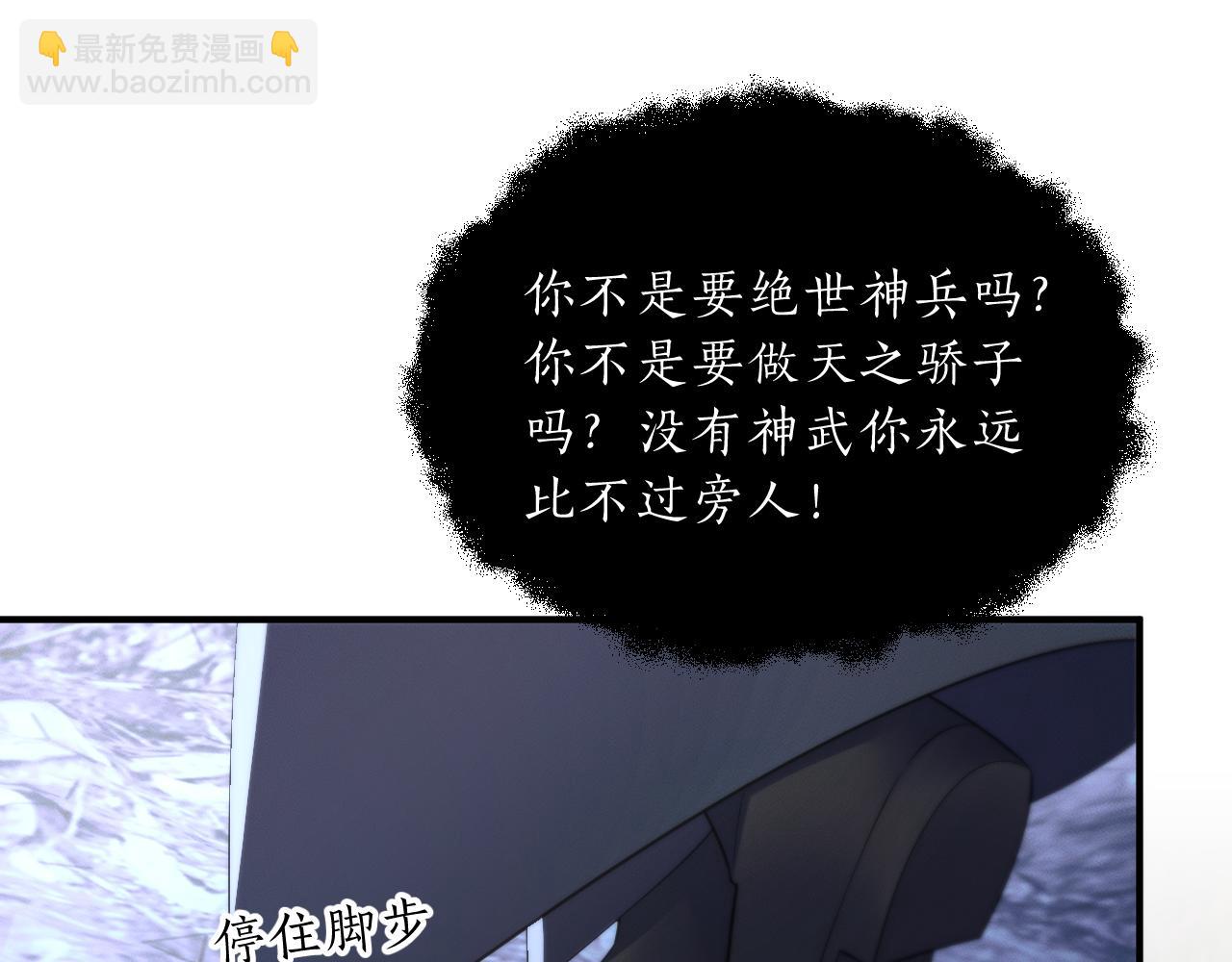 🍺二哈和他的白猫师尊 第65话 遇难 第45页