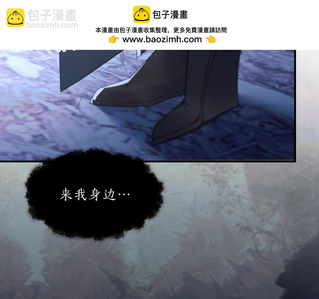 🍺二哈和他的白猫师尊 第65话 遇难 第46页