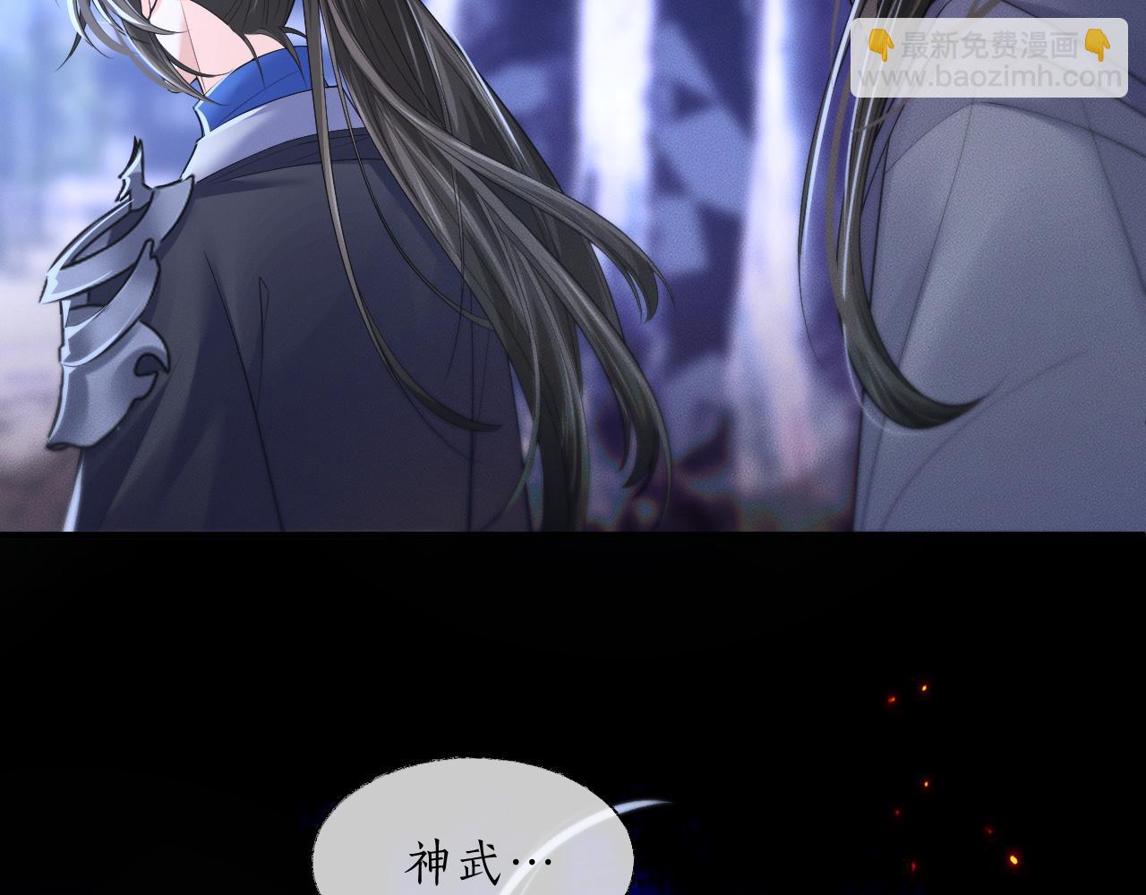 🍺二哈和他的白猫师尊 第65话 遇难 第48页