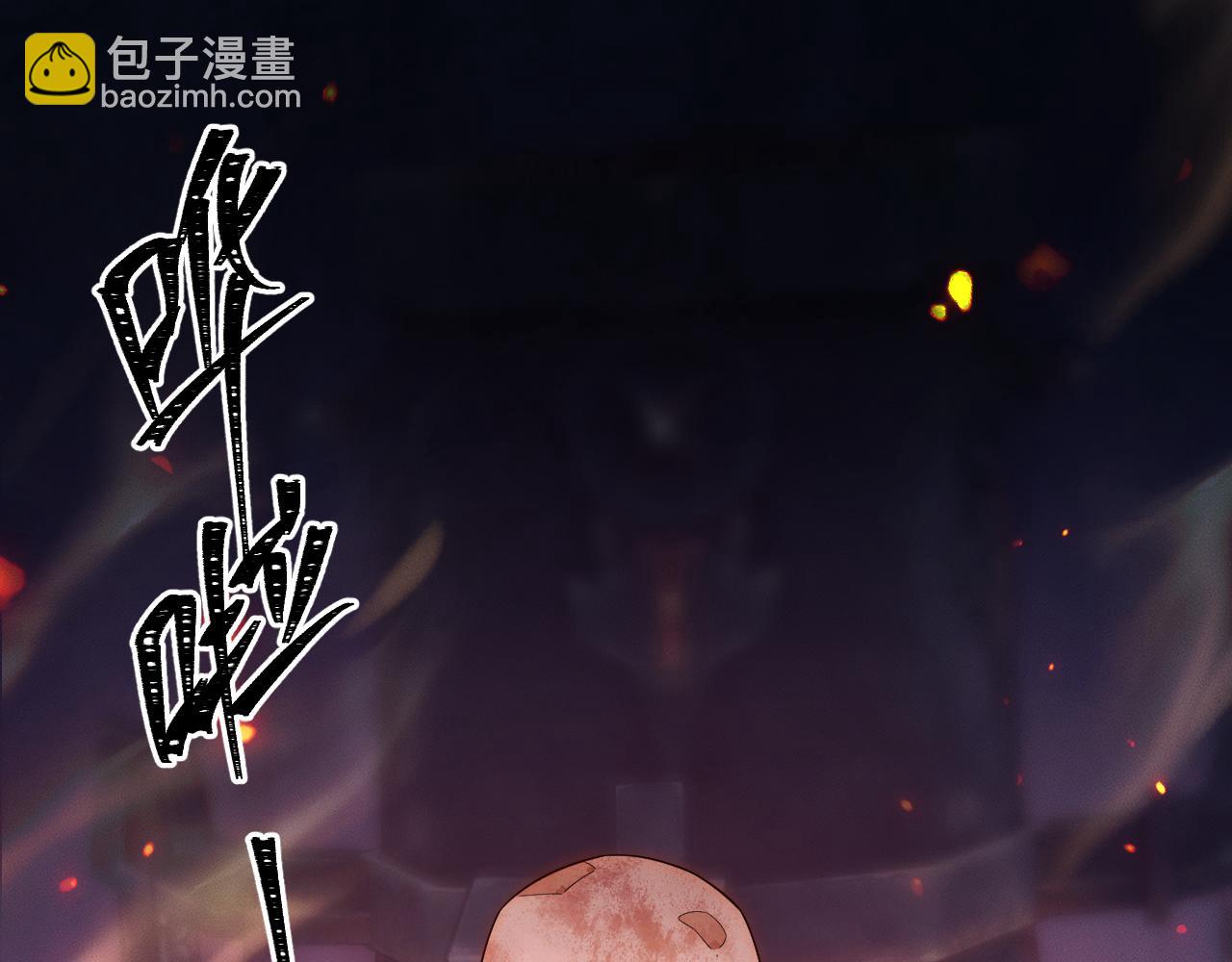🍺二哈和他的白猫师尊 第65话 遇难 第6页