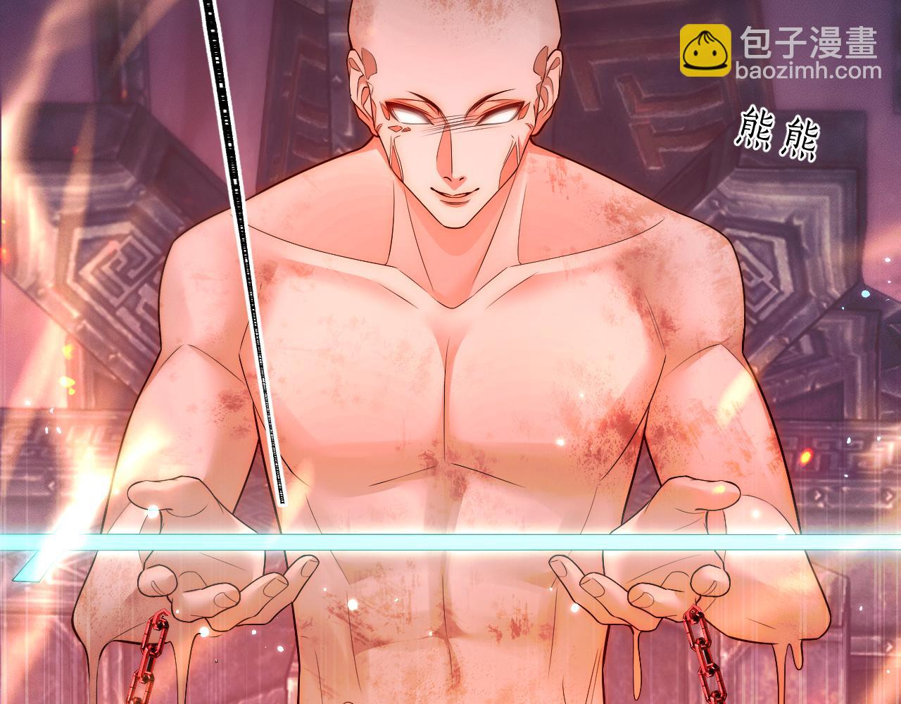 🍺二哈和他的白猫师尊 第65话 遇难 第7页