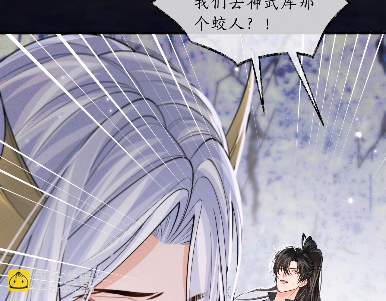 🍺二哈和他的白猫师尊 第67话 白子现身 第14页