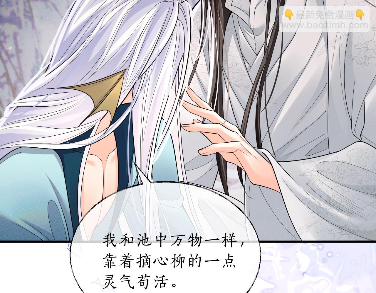 🍺二哈和他的白猫师尊 第67话 白子现身 第22页
