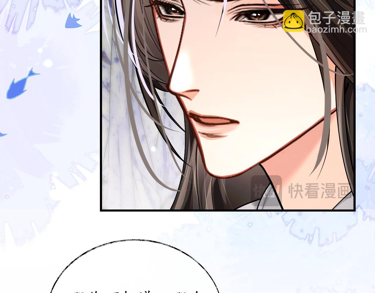 🍺二哈和他的白猫师尊 第67话 白子现身 第27页