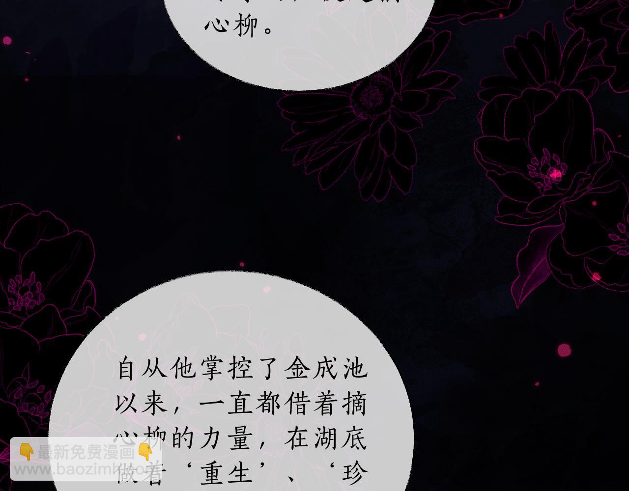 🍺二哈和他的白猫师尊 第67话 白子现身 第34页