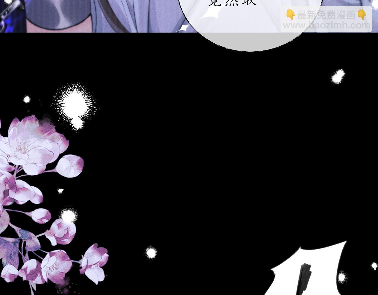 🍺二哈和他的白猫师尊 第69话 纠葛 第10页
