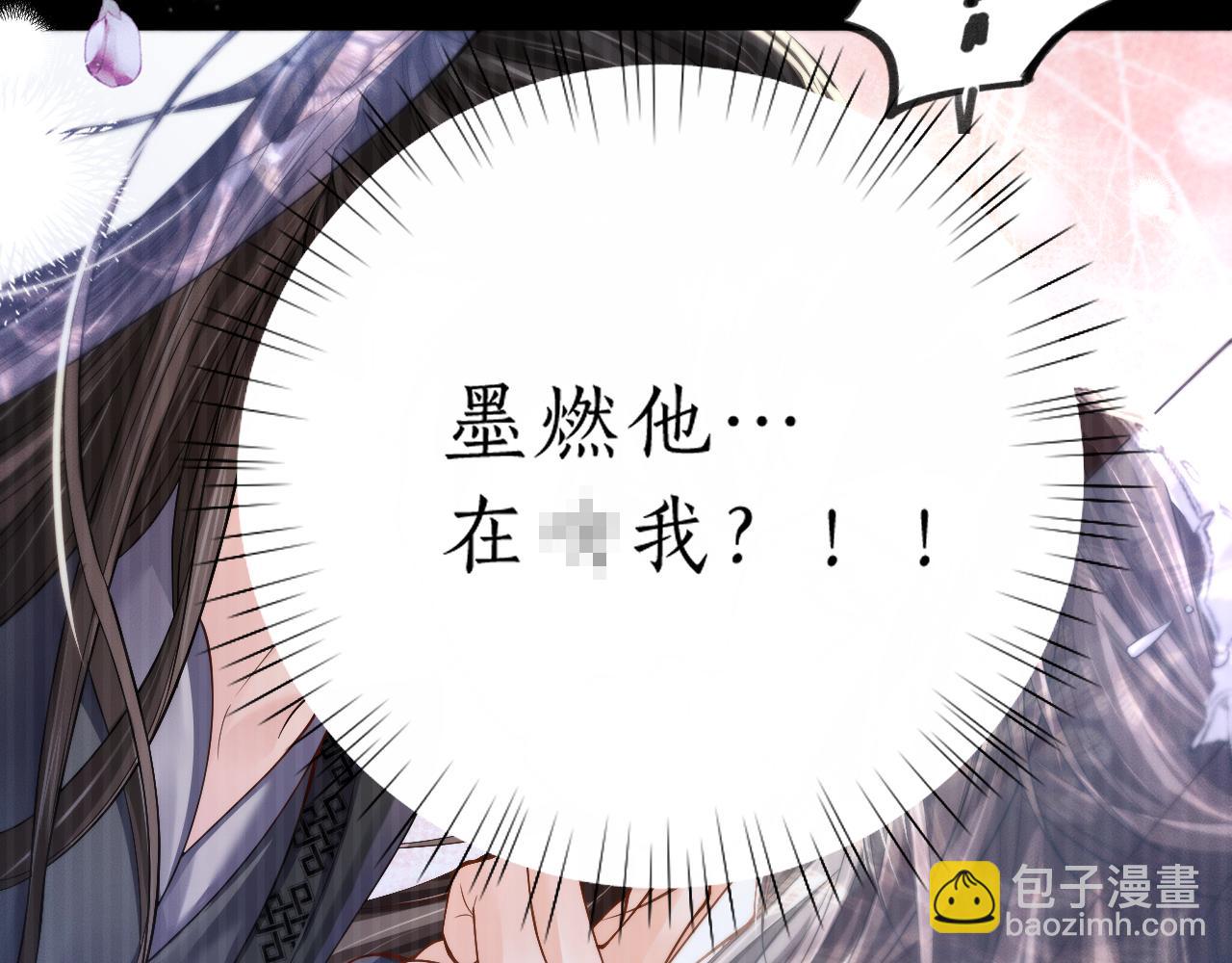 🍺二哈和他的白猫师尊 第69话 纠葛 第11页