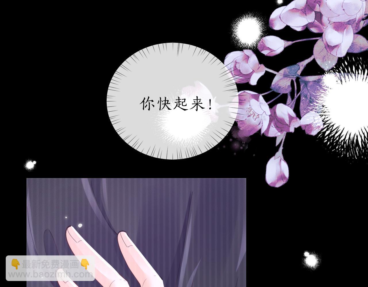🍺二哈和他的白猫师尊 第69话 纠葛 第13页