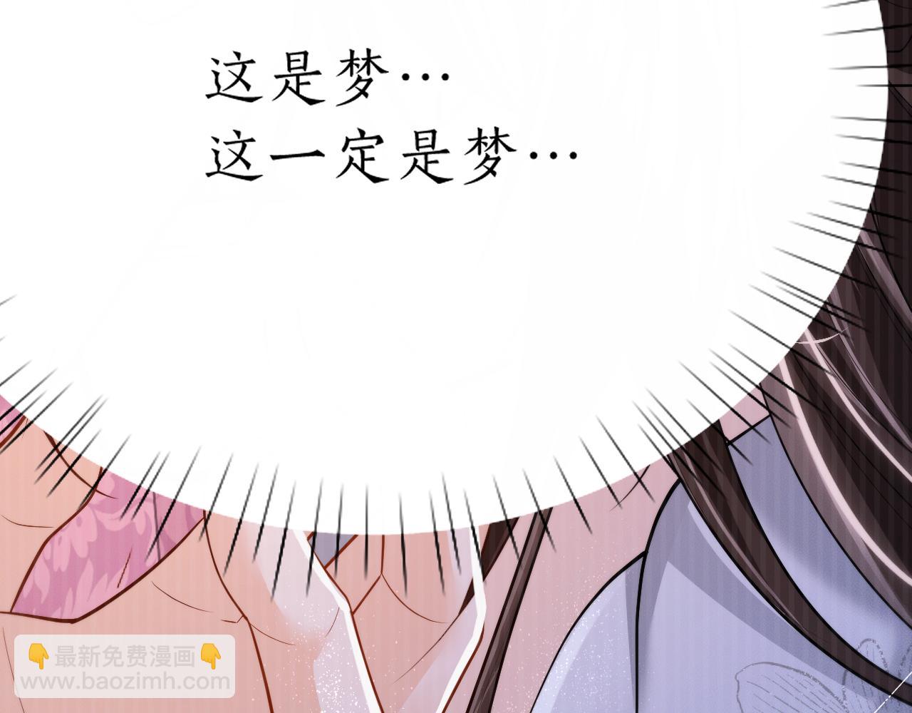 🍺二哈和他的白猫师尊 第69话 纠葛 第19页