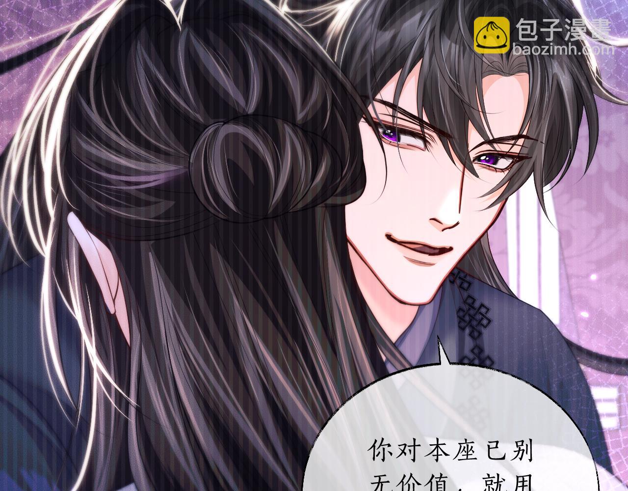 🍺二哈和他的白猫师尊 第69话 纠葛 第28页