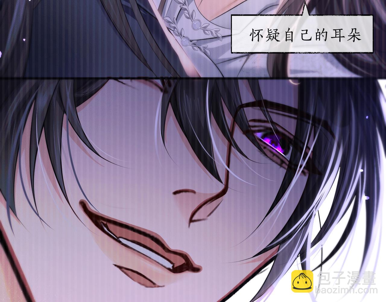 🍺二哈和他的白猫师尊 第69话 纠葛 第33页