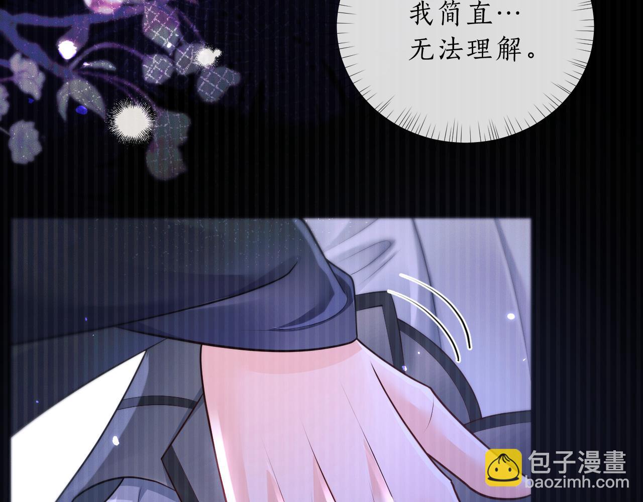 🍺二哈和他的白猫师尊 第69话 纠葛 第38页
