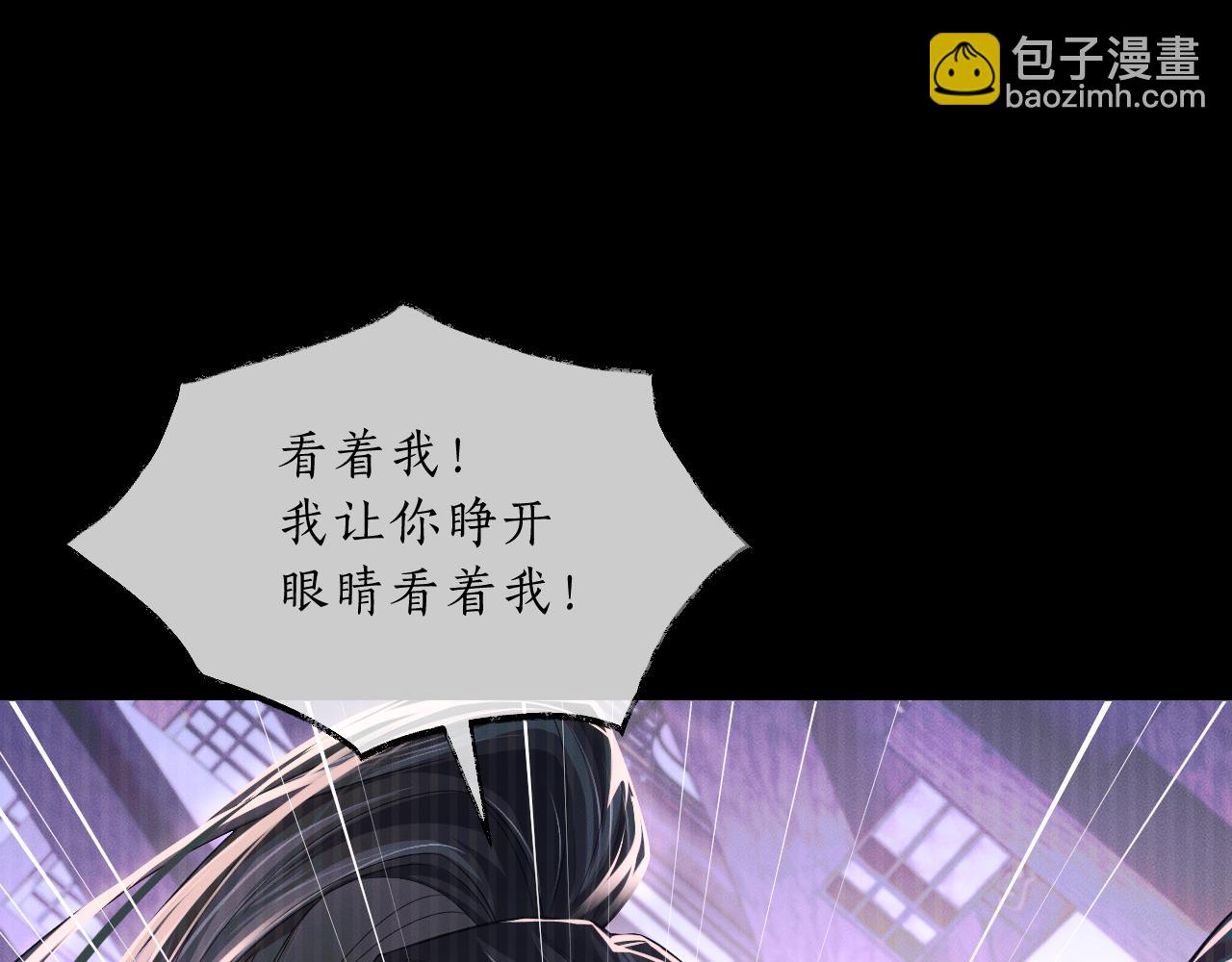🍺二哈和他的白猫师尊 第69话 纠葛 第49页
