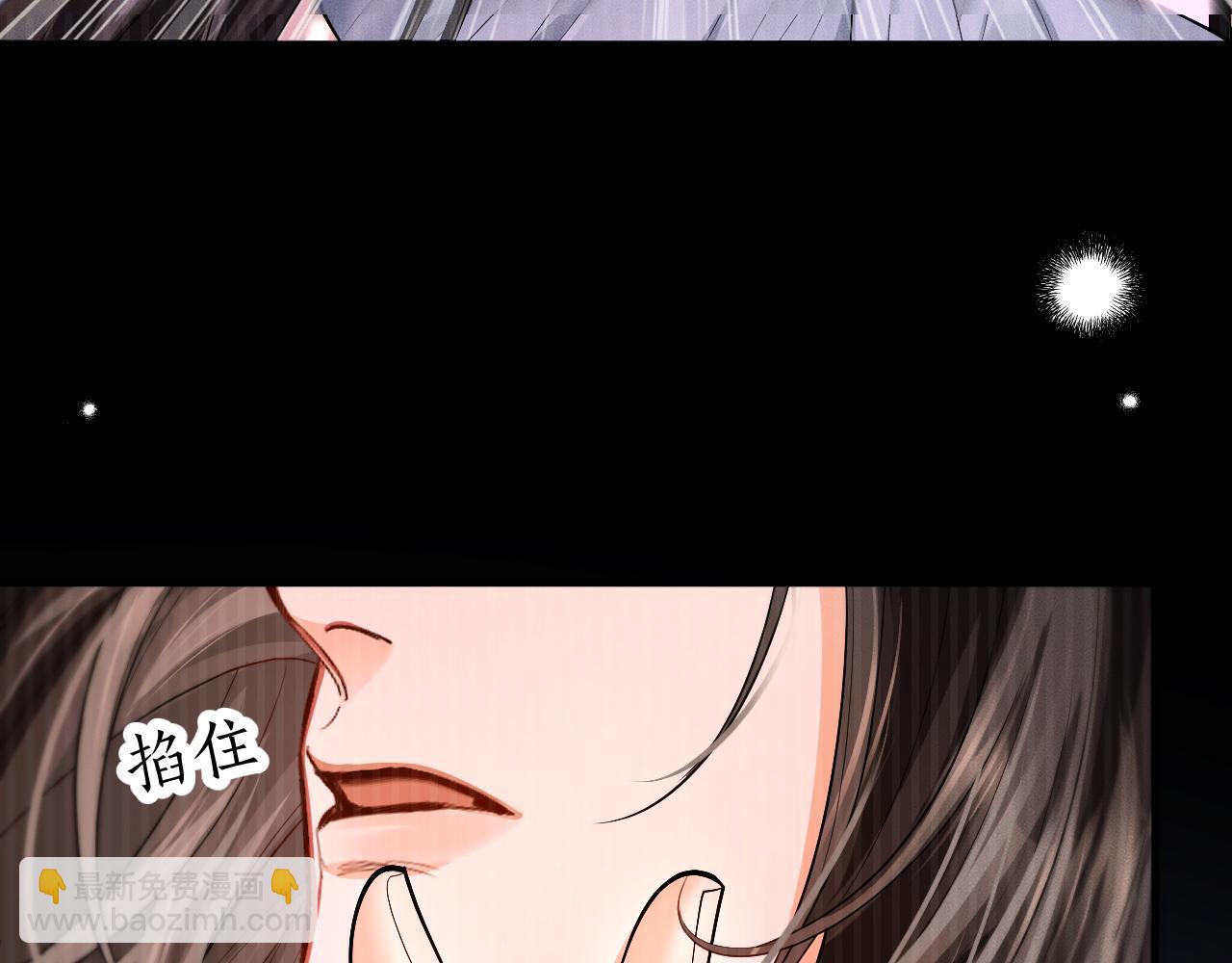 🍺二哈和他的白猫师尊 第69话 纠葛 第6页