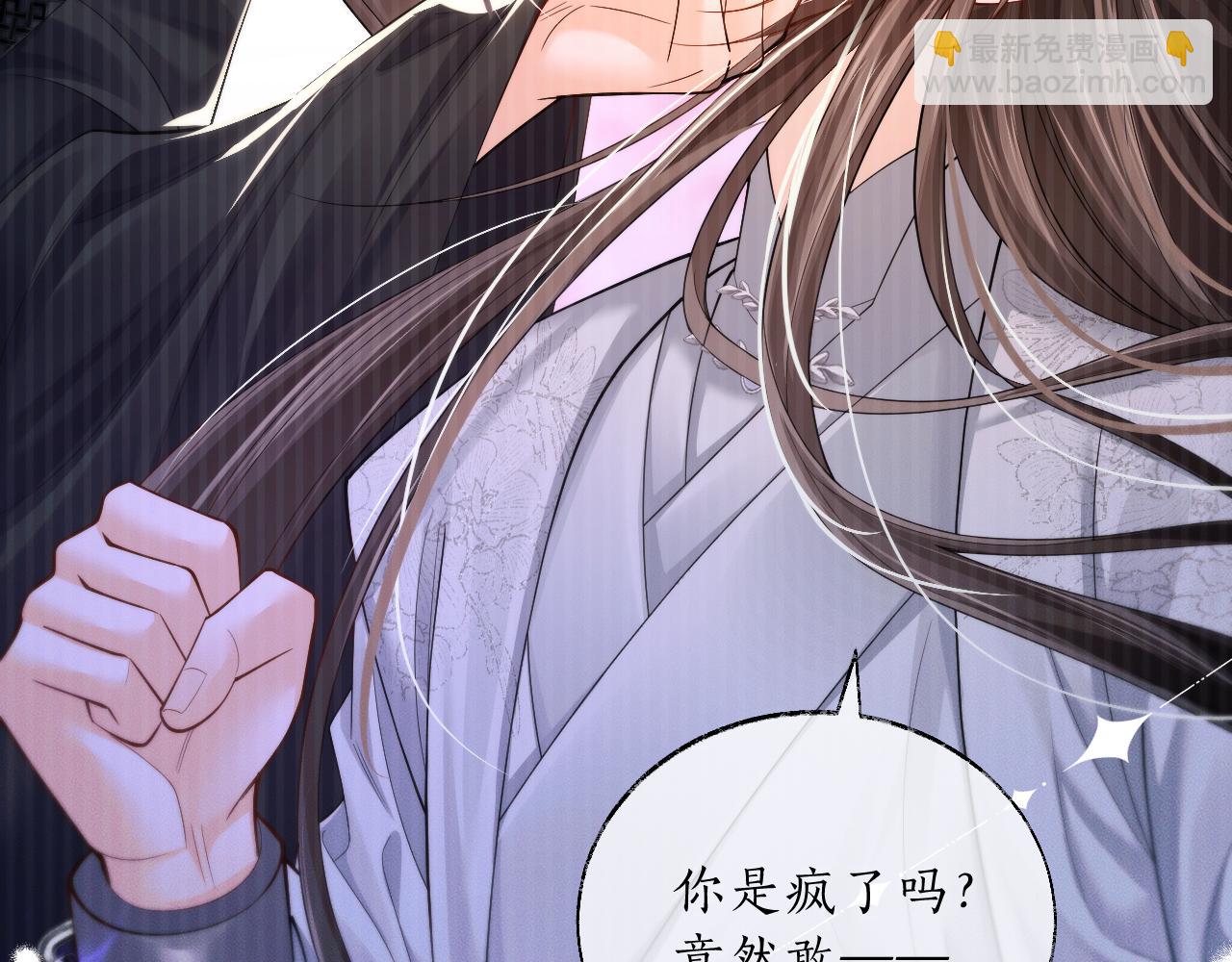 🍺二哈和他的白猫师尊 第69话 纠葛 第9页