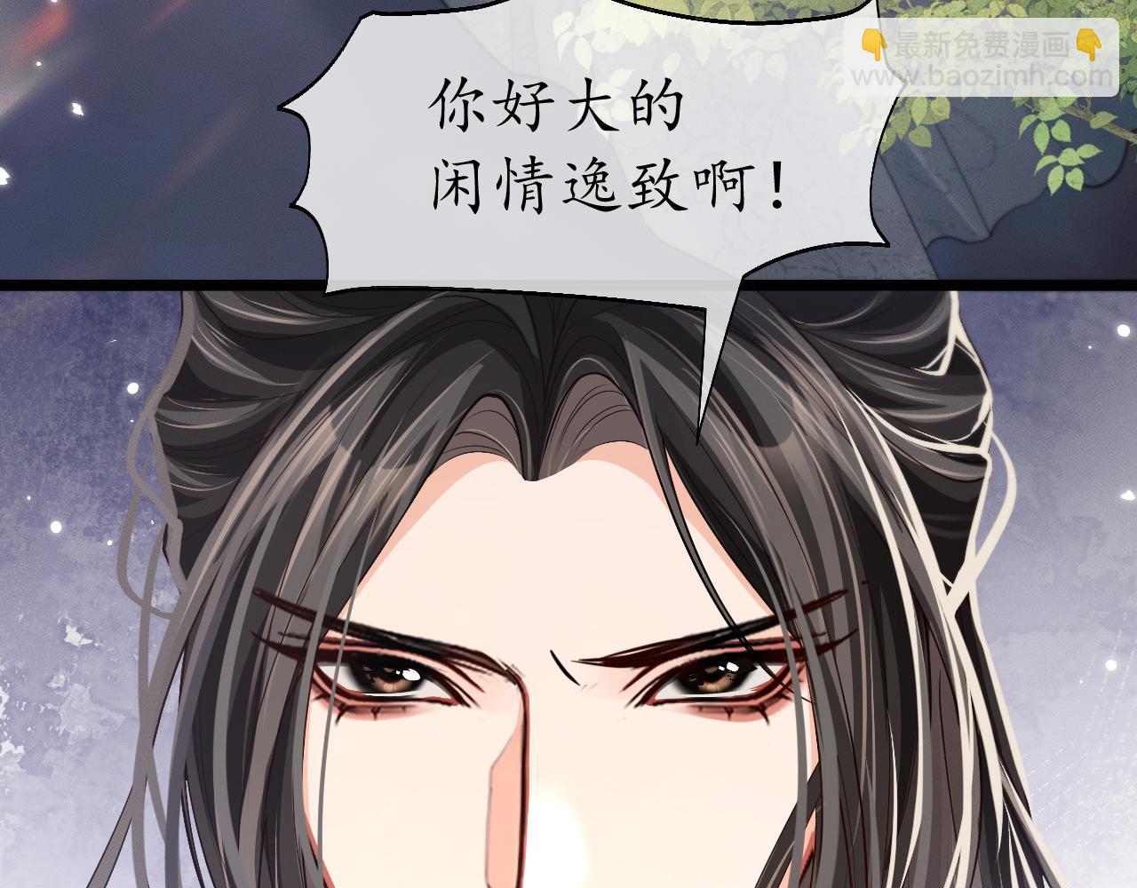 🍺二哈和他的白猫师尊 第71话 第10页