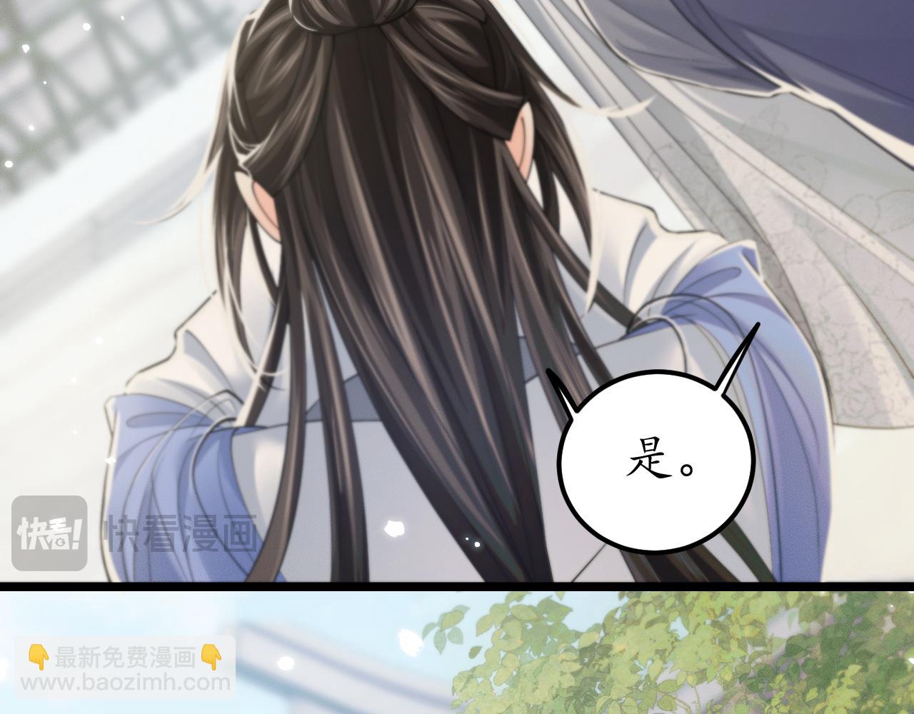 🍺二哈和他的白猫师尊 第71话 第17页