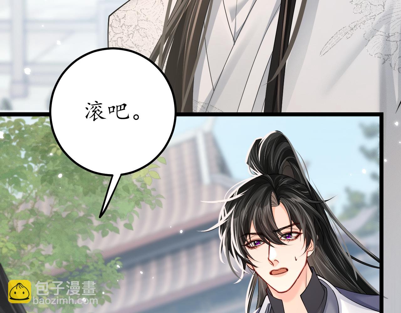 🍺二哈和他的白猫师尊 第71话 第20页