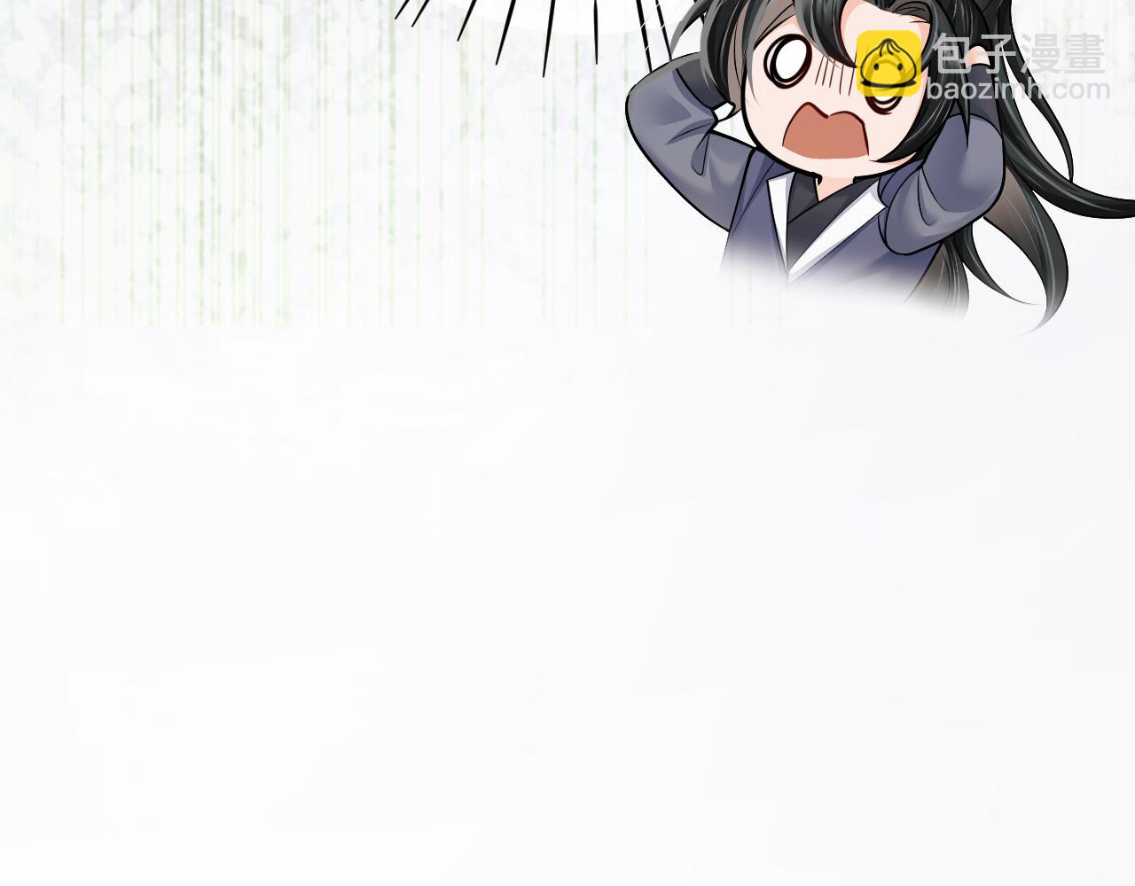 🍺二哈和他的白猫师尊 第71话 第23页