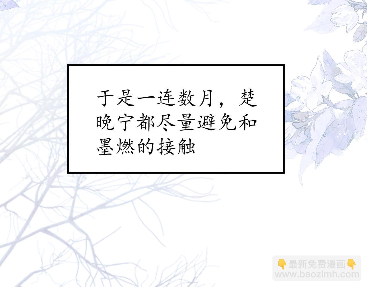 🍺二哈和他的白猫师尊 第71话 第35页