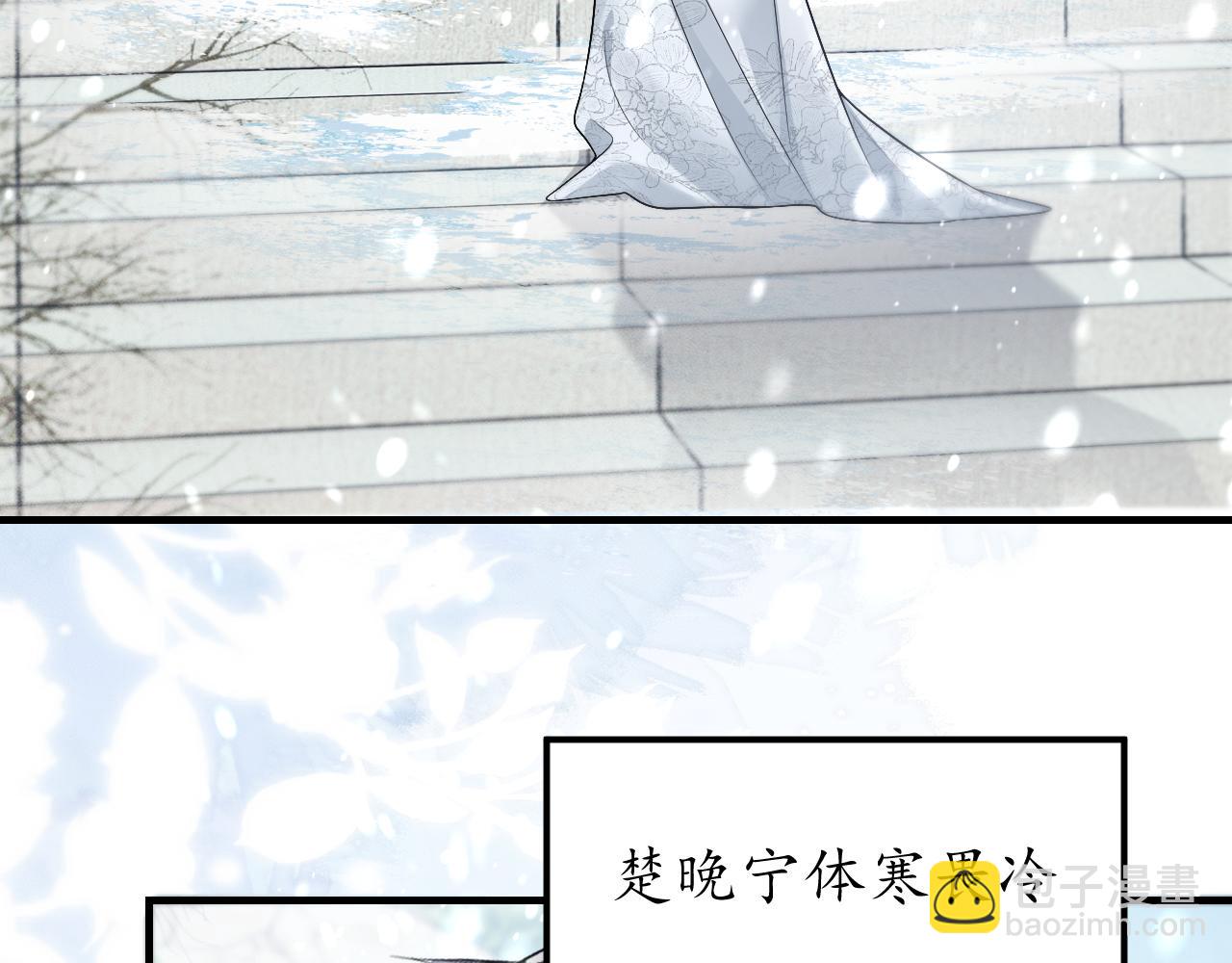 🍺二哈和他的白猫师尊 第71话 第44页