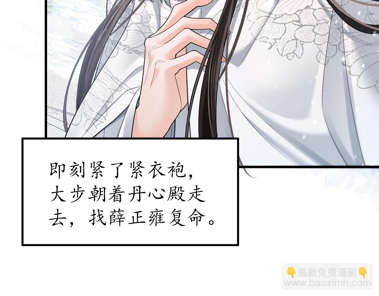 🍺二哈和他的白猫师尊 第71话 第46页