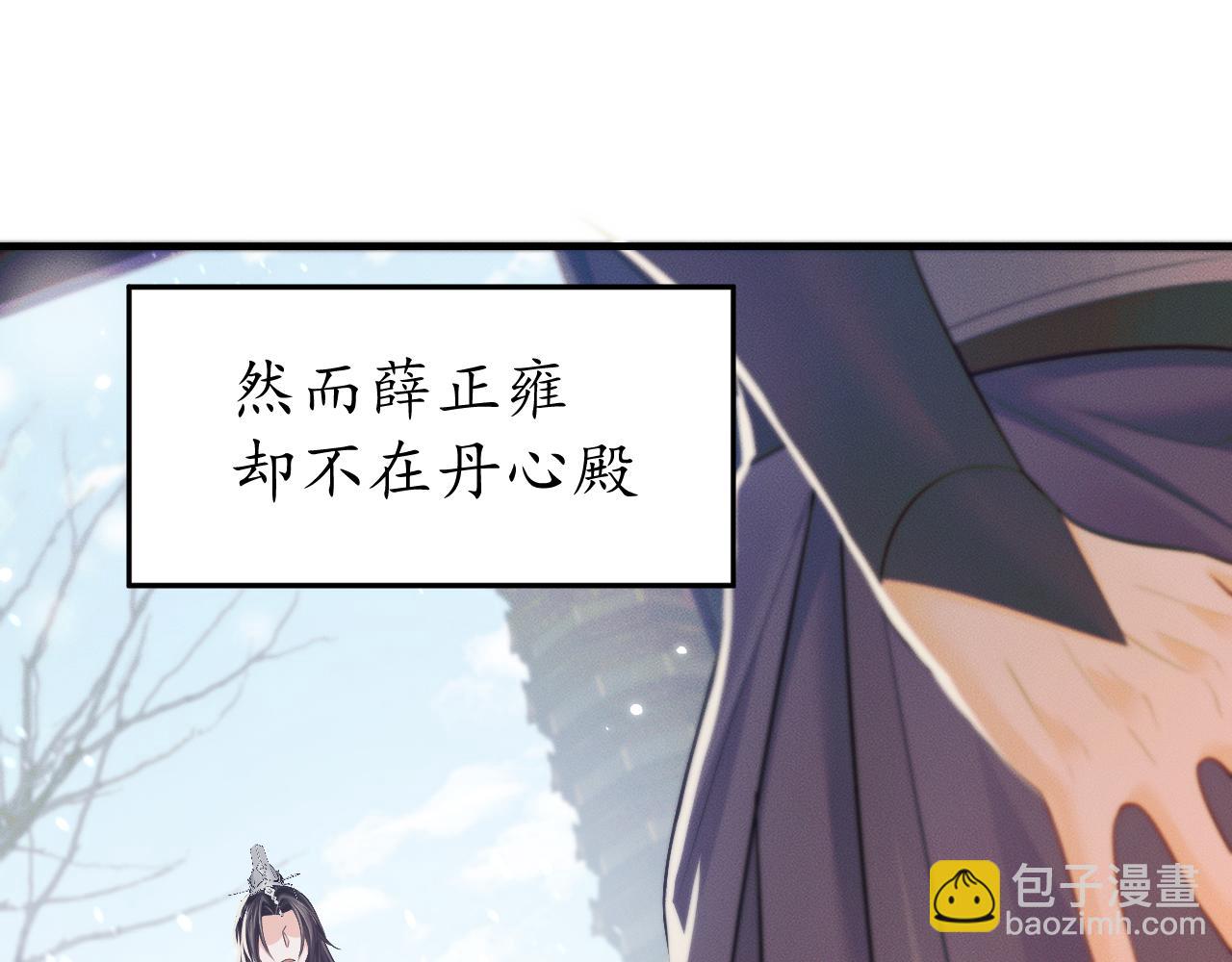 🍺二哈和他的白猫师尊 第71话 第48页