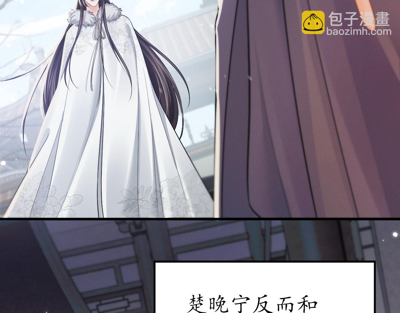 🍺二哈和他的白猫师尊 第71话 第49页