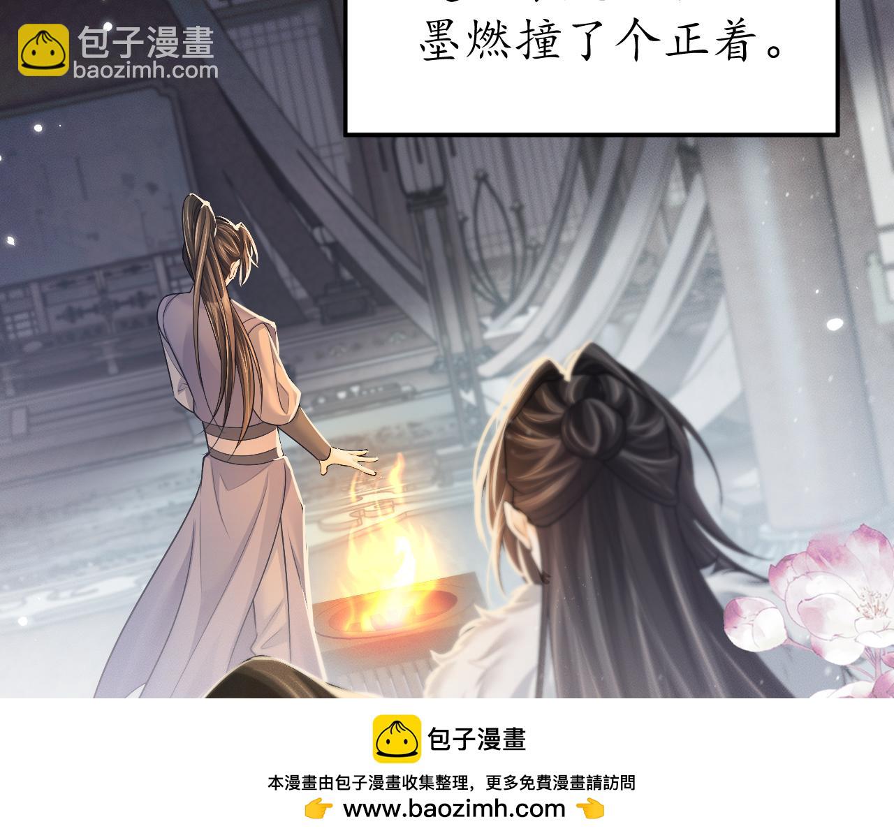 🍺二哈和他的白猫师尊 第71话 第50页