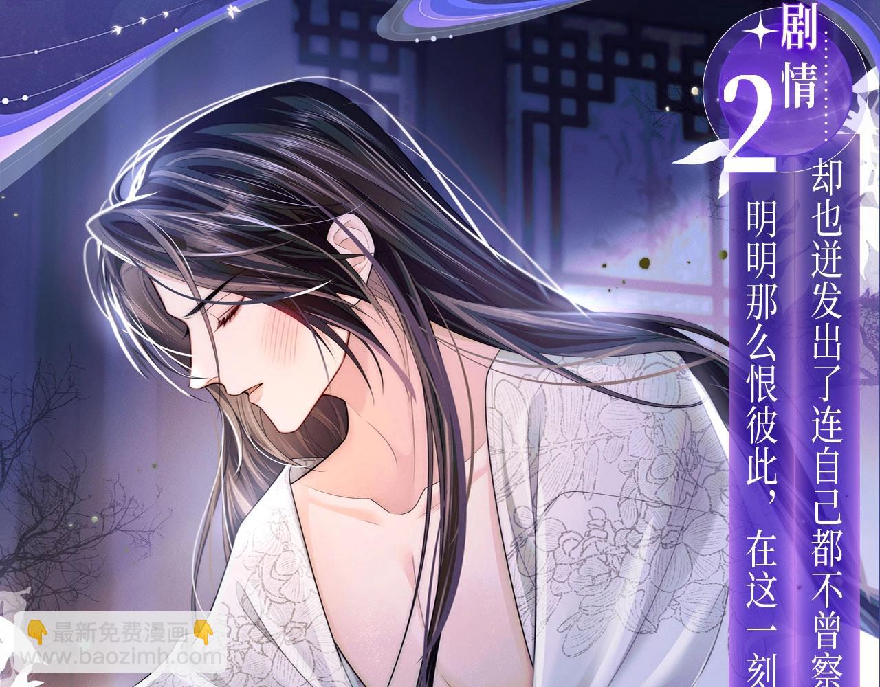 🍺二哈和他的白猫师尊 典藏名场面·3月17日 大婚之夜篇 敬请期待~ 第13页