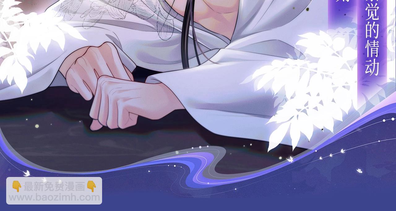 🍺二哈和他的白猫师尊 典藏名场面·3月17日 大婚之夜篇 敬请期待~ 第14页