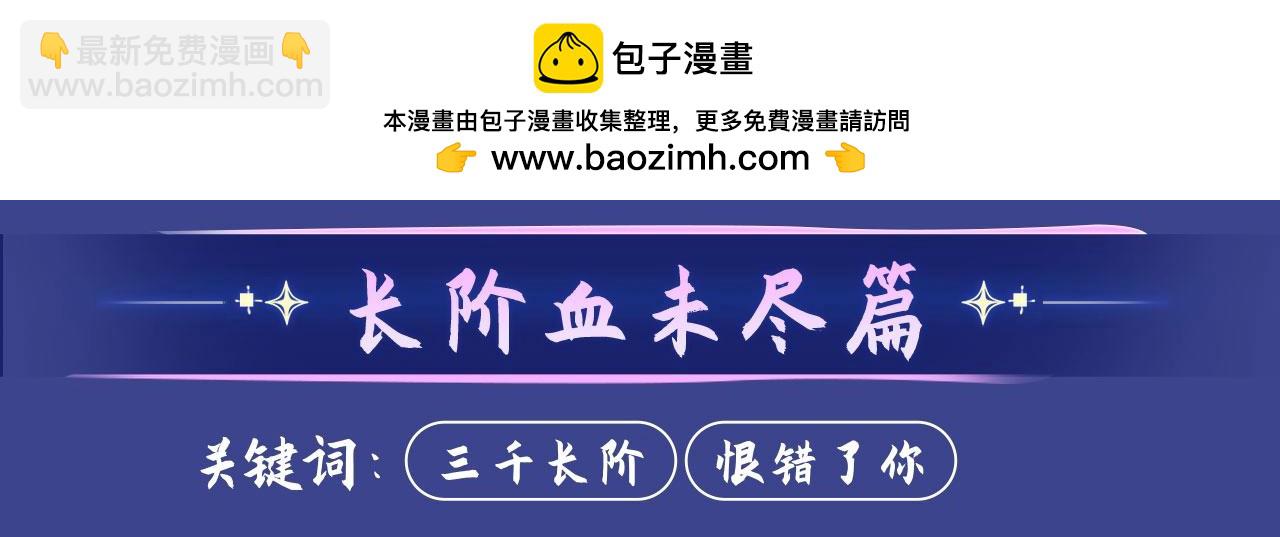 🍺二哈和他的白猫师尊 典藏名场面·3月17日 大婚之夜篇 敬请期待~ 第16页