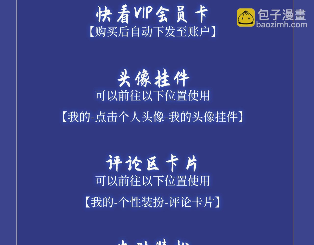 🍺二哈和他的白猫师尊 典藏名场面·3月17日 大婚之夜篇 敬请期待~ 第24页