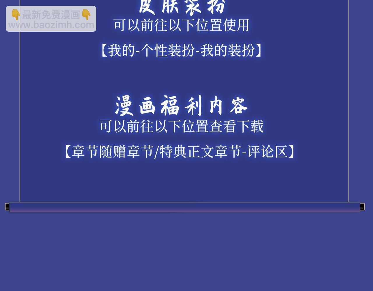 🍺二哈和他的白猫师尊 典藏名场面·3月17日 大婚之夜篇 敬请期待~ 第25页