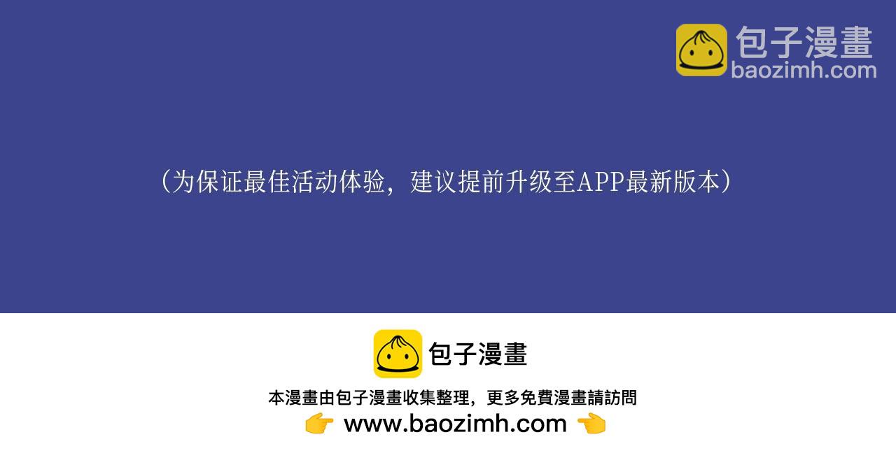 🍺二哈和他的白猫师尊 典藏名场面·3月17日 大婚之夜篇 敬请期待~ 第26页