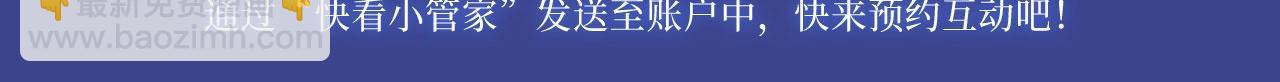 🍺二哈和他的白猫师尊 典藏名场面·3月17日 大婚之夜篇 敬请期待~ 第5页