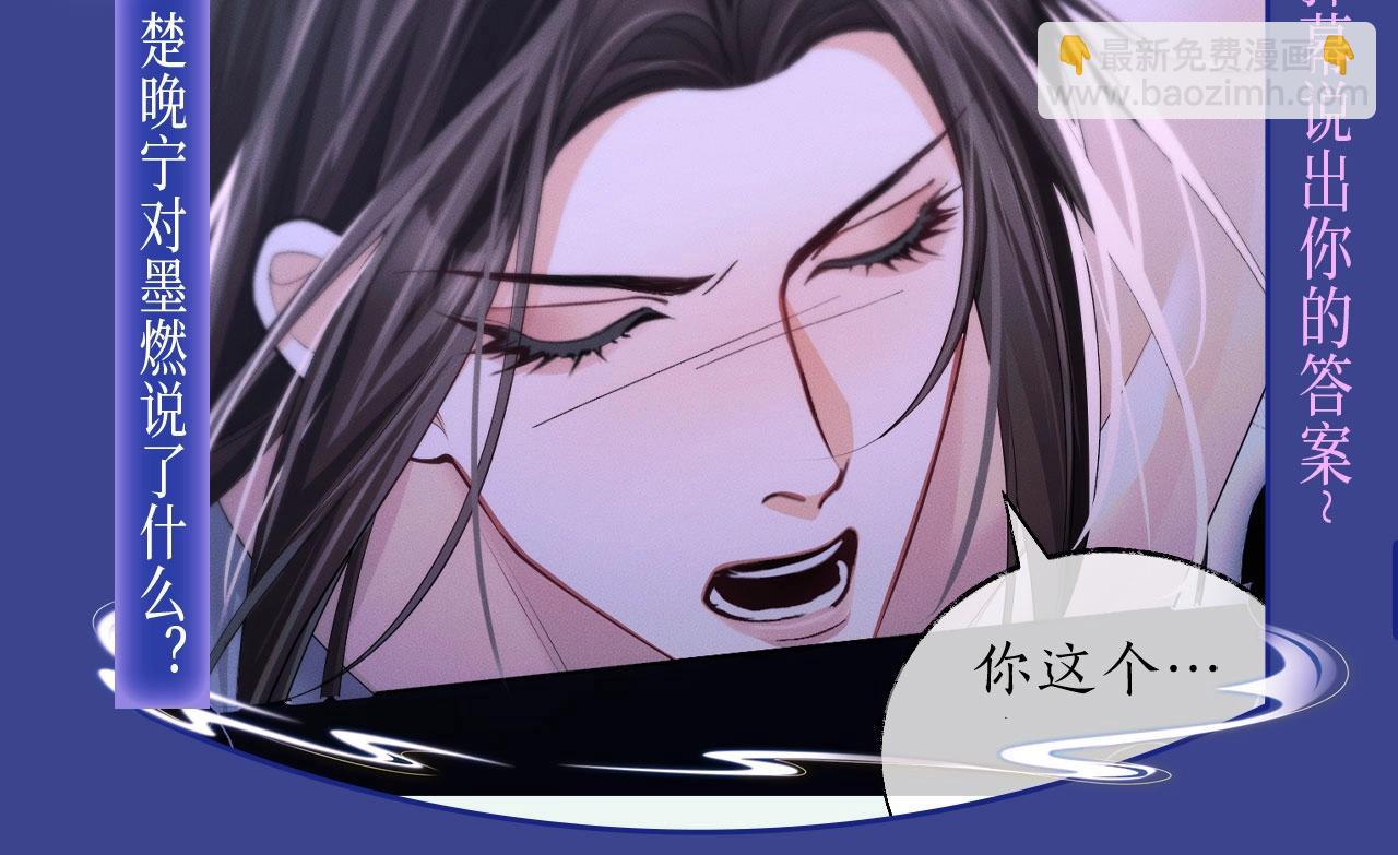🍺二哈和他的白猫师尊 典藏名场面·3月17日 大婚之夜篇 敬请期待~ 第8页