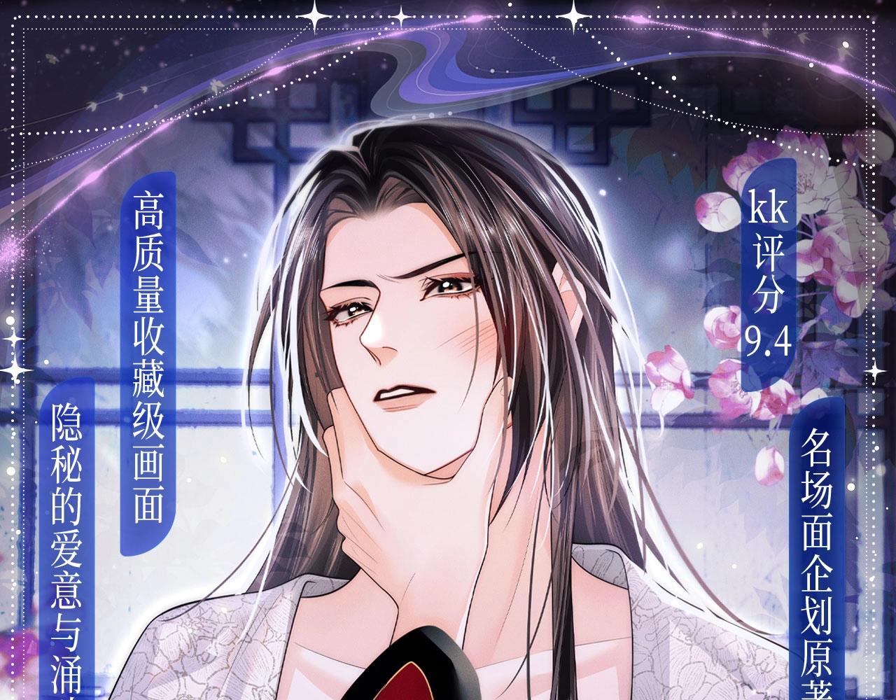🍺二哈和他的白猫师尊 典藏名场面·3月17日 大婚之夜篇 正式公开~ 第1页
