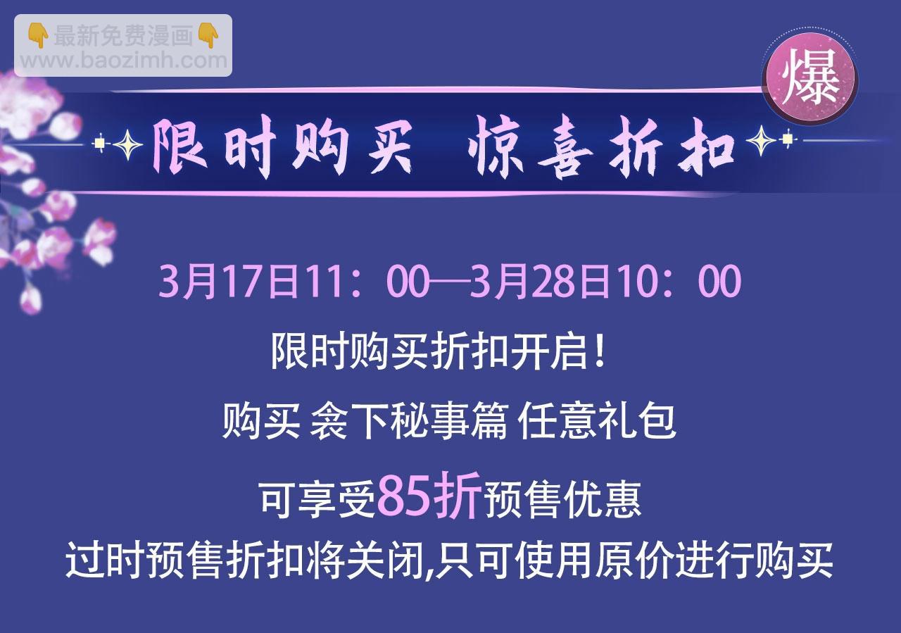 🍺二哈和他的白猫师尊 典藏名场面·3月17日 大婚之夜篇 正式公开~ 第12页